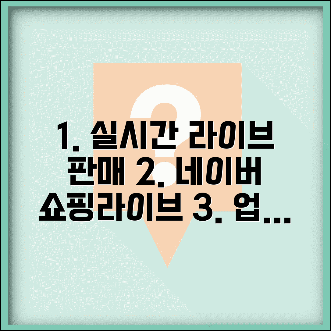 라이브 커머스 업로드 판매 전략 | 네이버 쇼핑라이브 인스타 라이브에서 실시간 판매하기