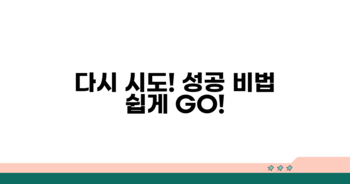 간단하게 다시 시도하는 법