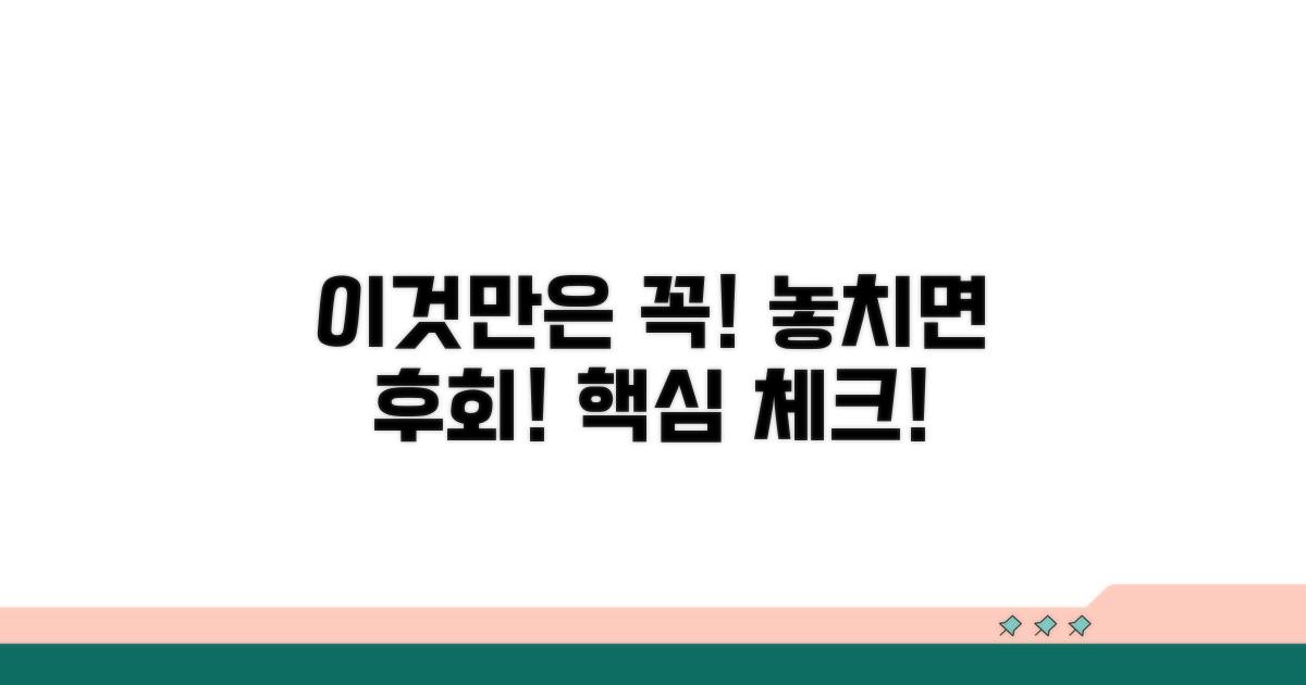 이것만은 꼭! 놓치지 마세요