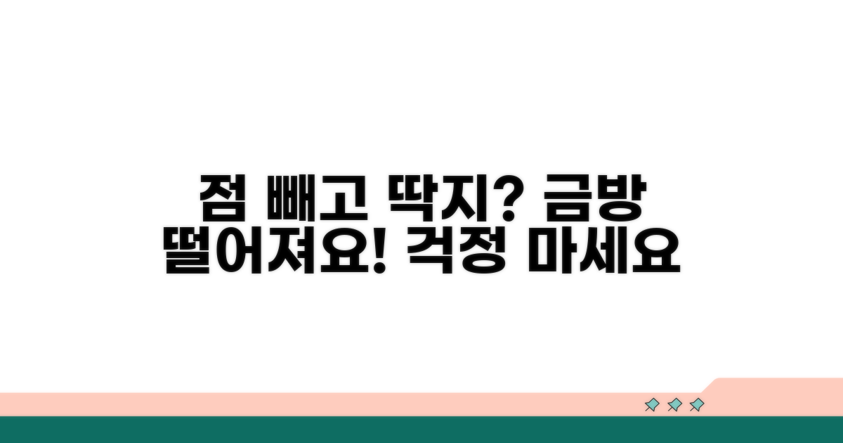 점 빼고 딱지 언제 떨어지나요?
