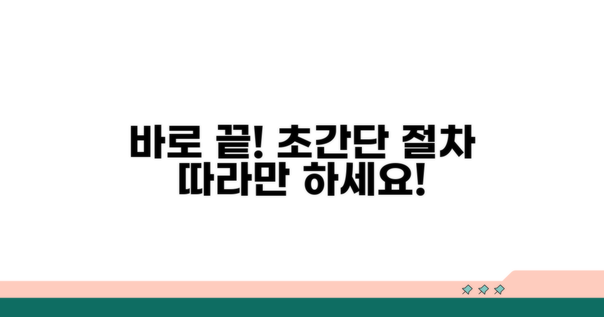 간단 절차 따라 하면 바로 끝!