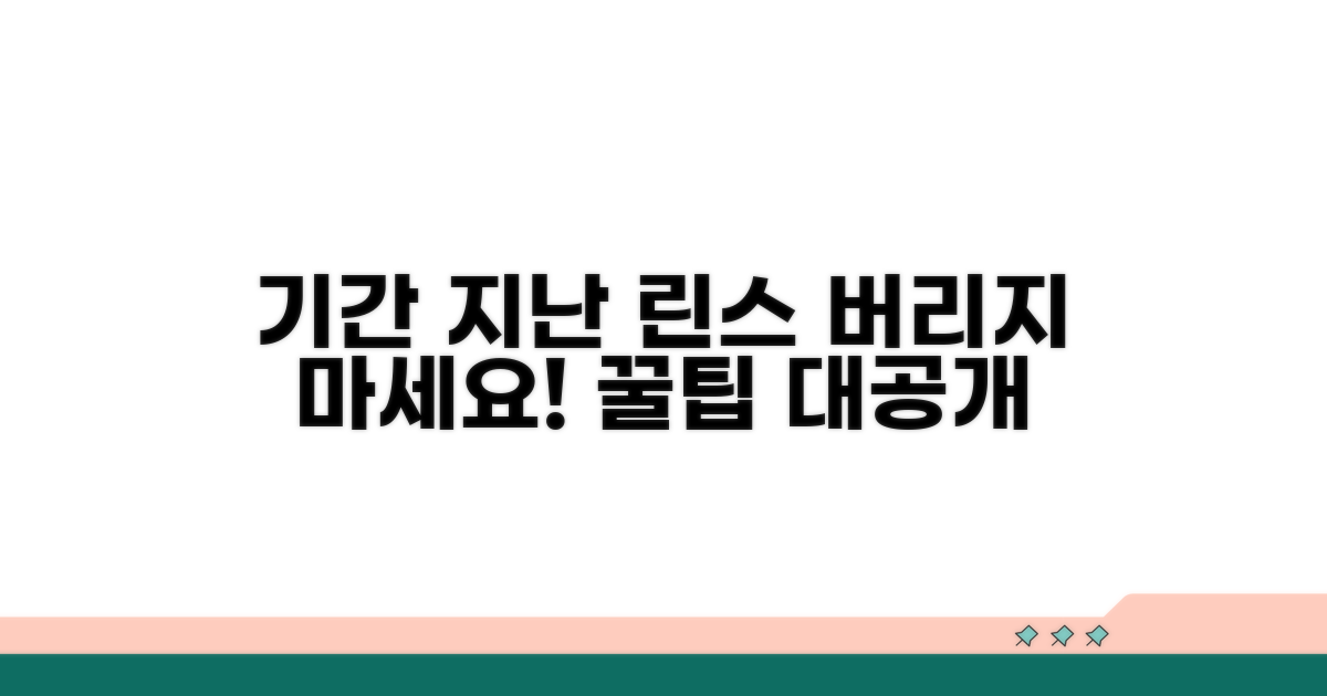 기간 지난 린스, 활용 팁까지
