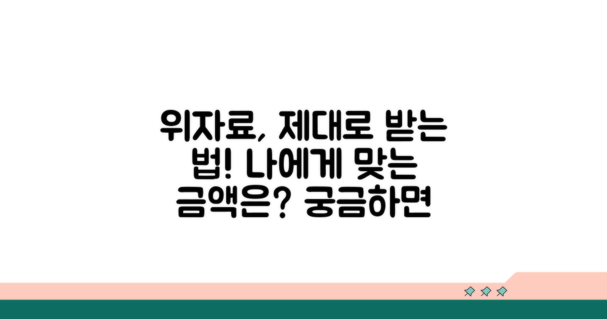 나에게 맞는 위자료, 어떻게 받을까?