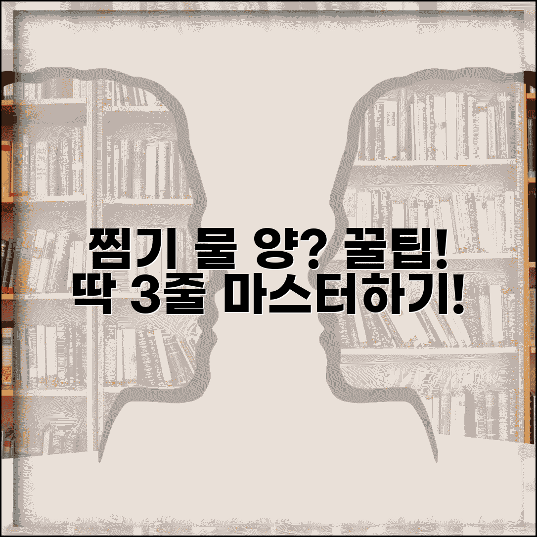 찜기 물 양 얼마나 넣어야 할까 | 찜기 사용법 물 높이, 팁과 주의사항 총정리