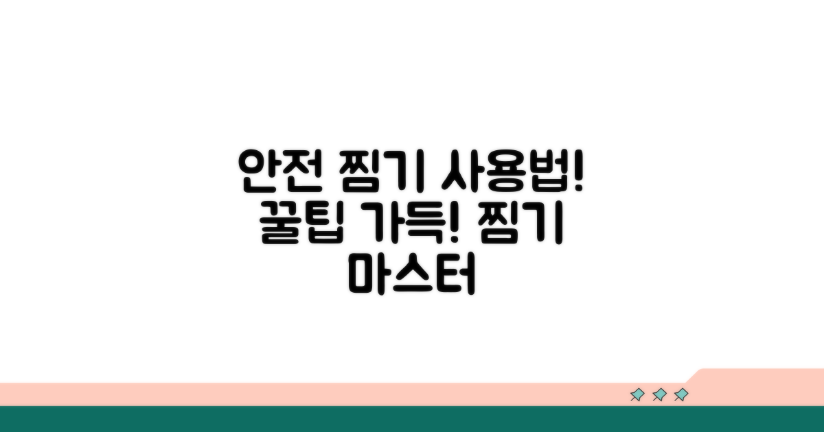 안전하게 찜기 사용해요