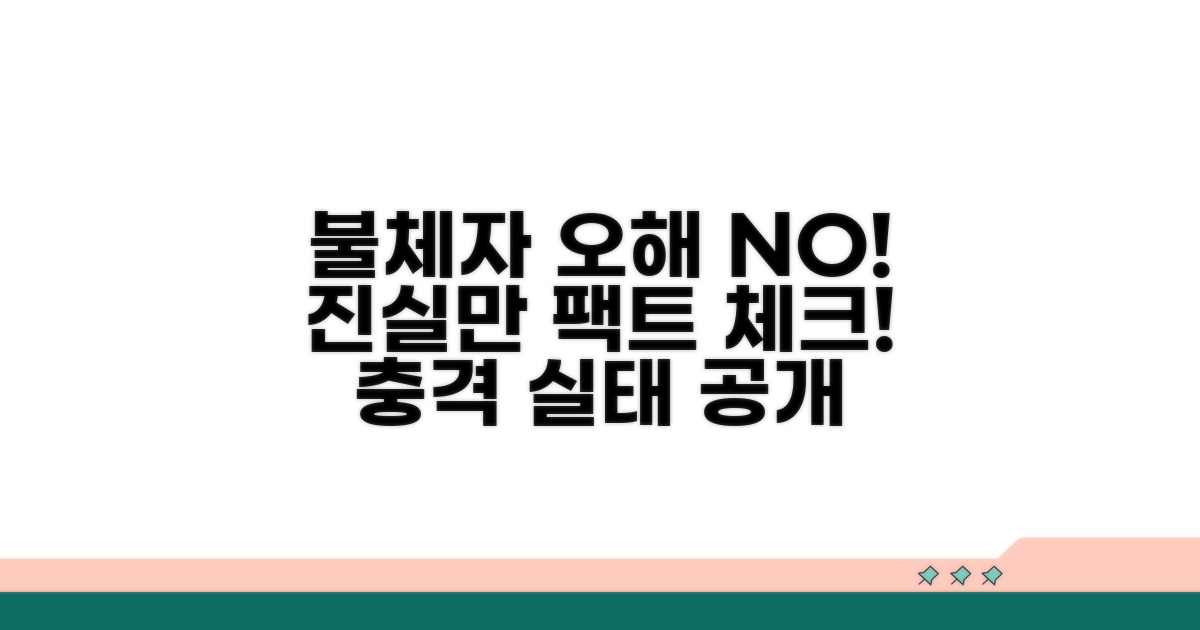 불법체류자 관련 오해와 진실