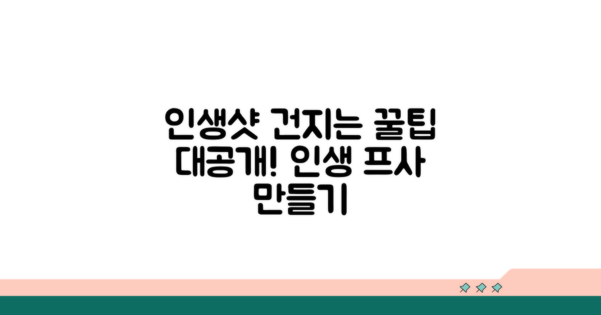 인생 프사 건지는 꿀팁 대공개