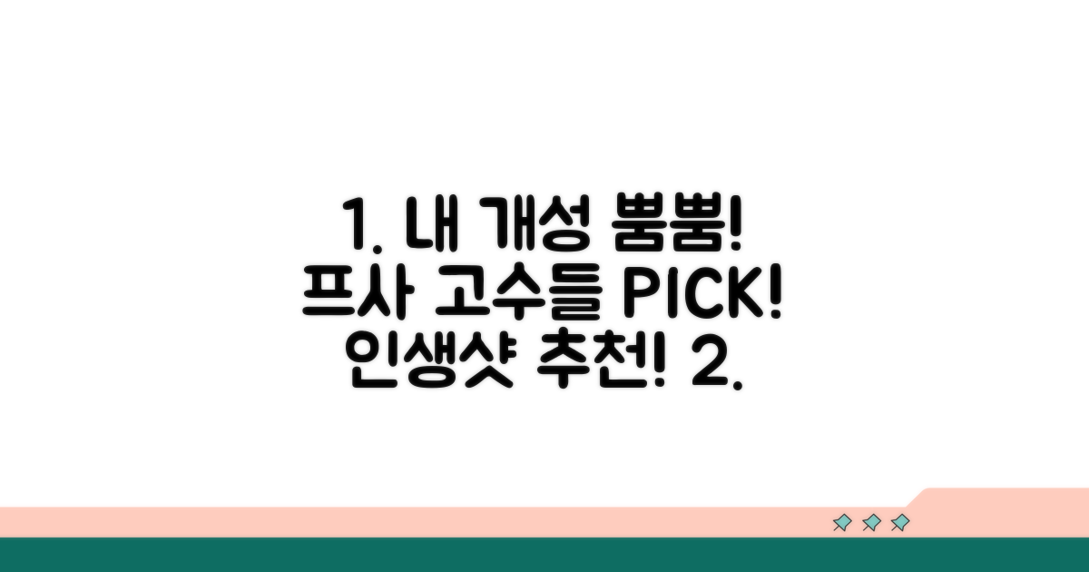 나만의 개성 살리는 프사 추천