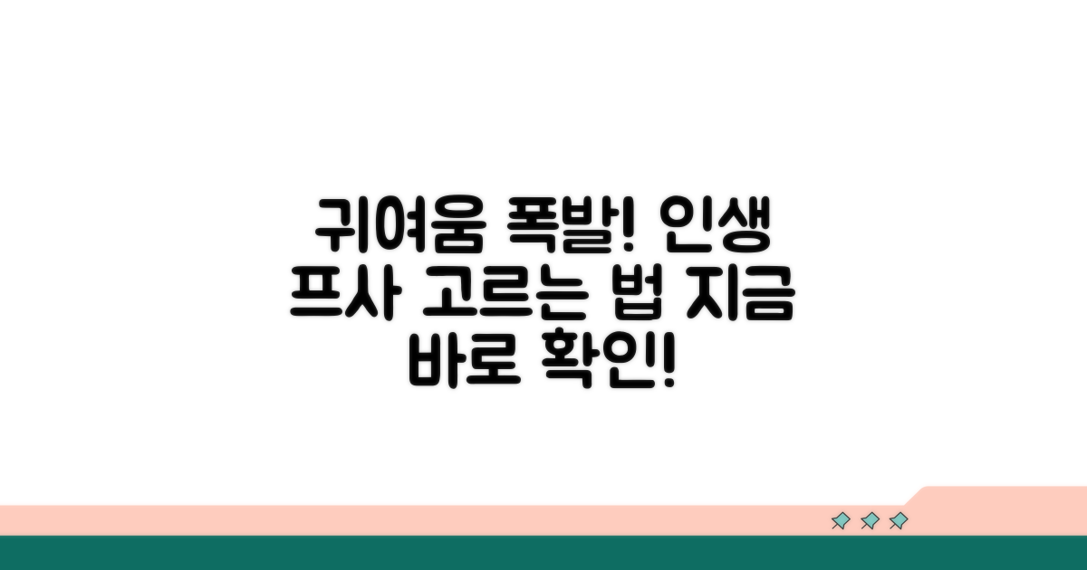 귀여움 폭발! 프사 고르는 법
