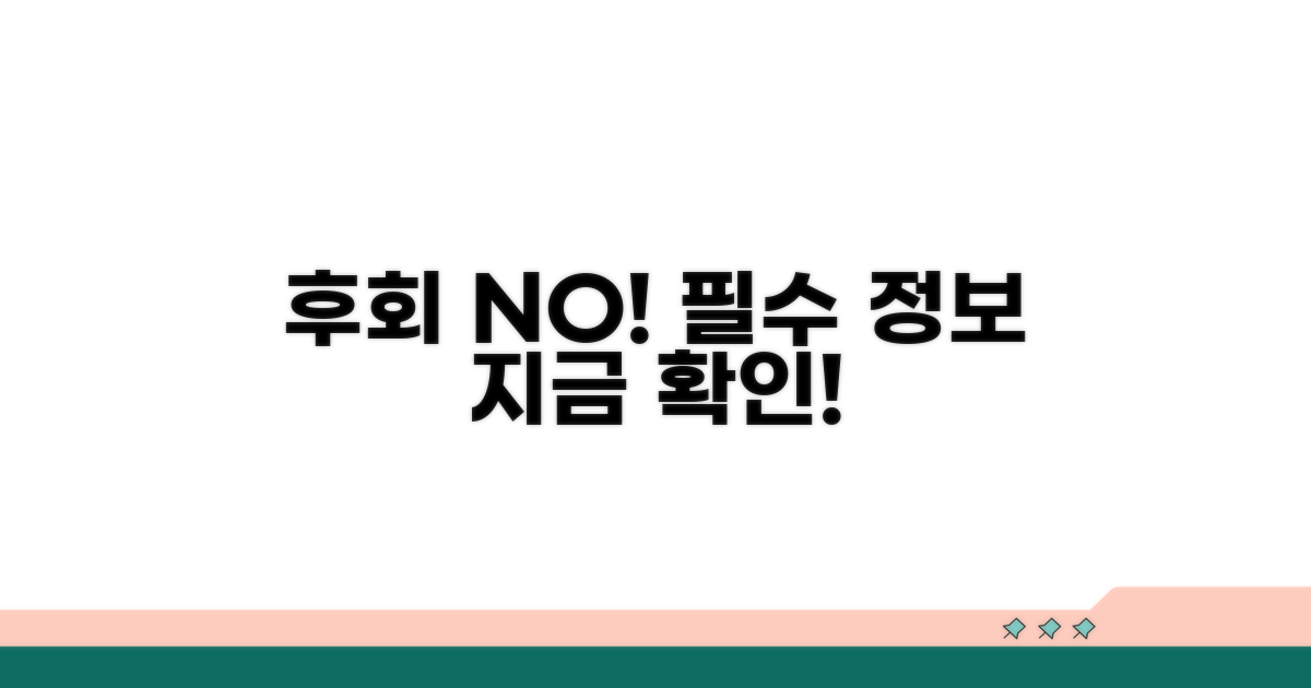 놓치면 후회할 필수 정보