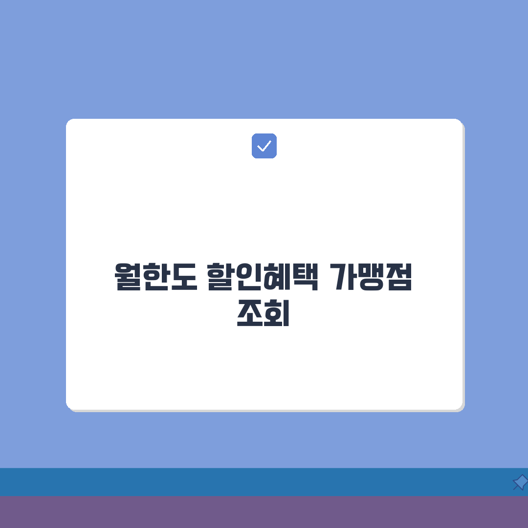 구례사랑카드 월한도 할인혜택 가맹점조회 확인 꿀팁 공유해요!