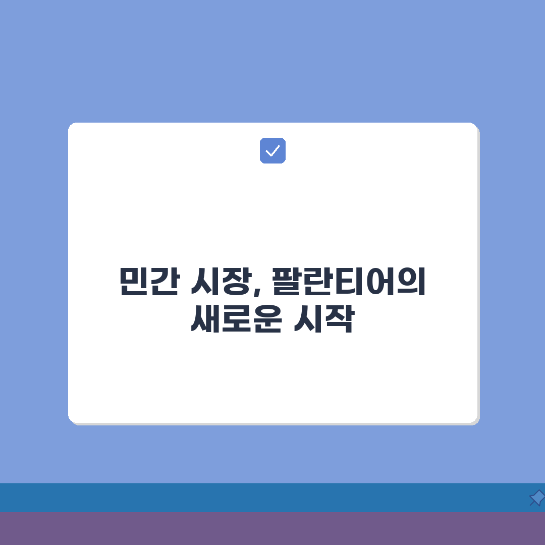 팔란티어 민간 고객 확보 | 팔란티어 기업 고객 다변화, 이 꿀팁 공유할게요!