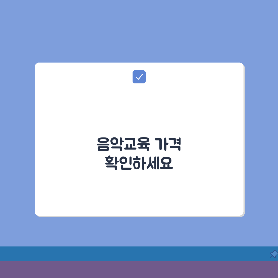 어린음악대 좋은샘원 호계동 레슨비 | 유아 초등 음악교육 수강료 공유해요!