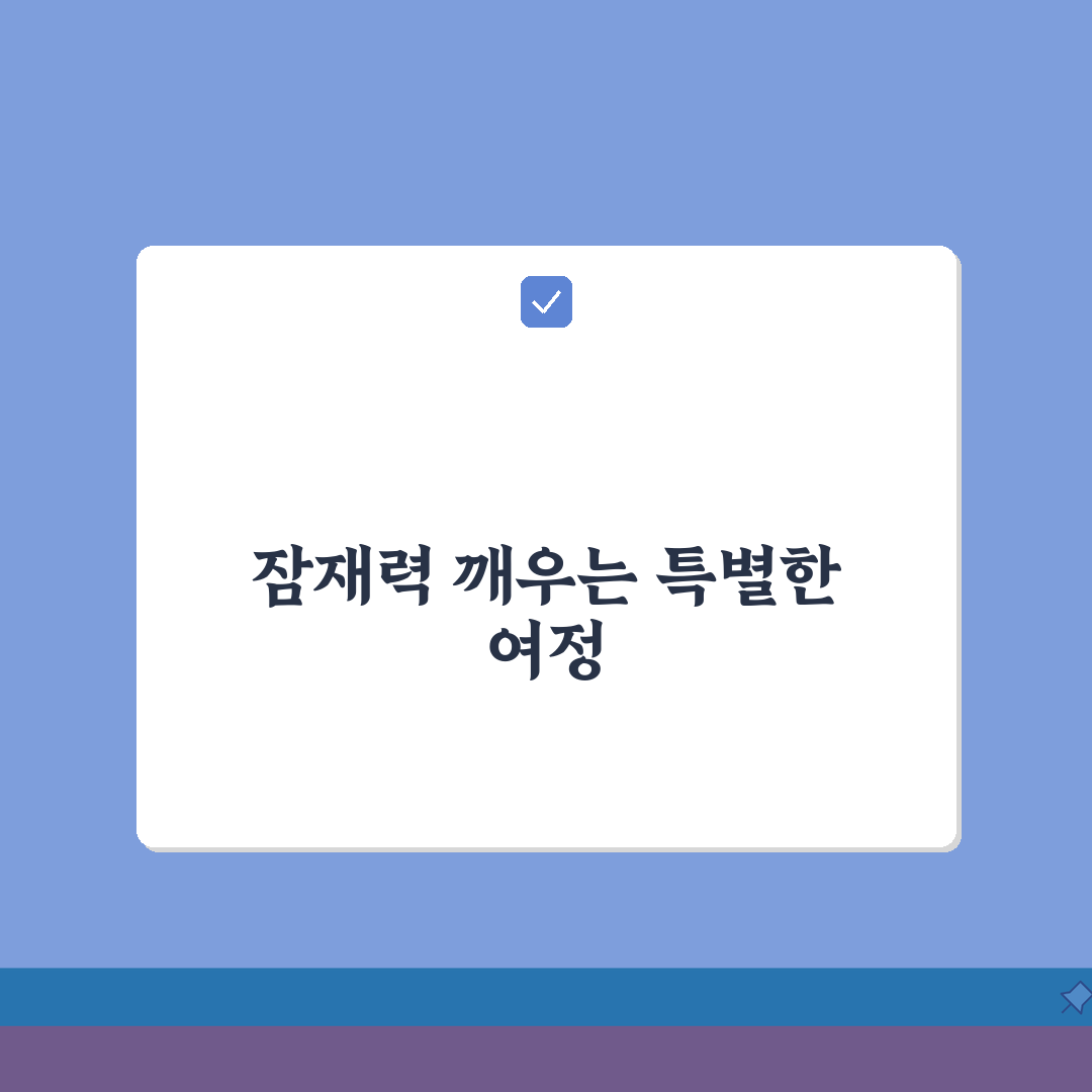 와이즈만영재교육 관악센터 프로그램 | 영재교육 커리큘럼 소개 추천!