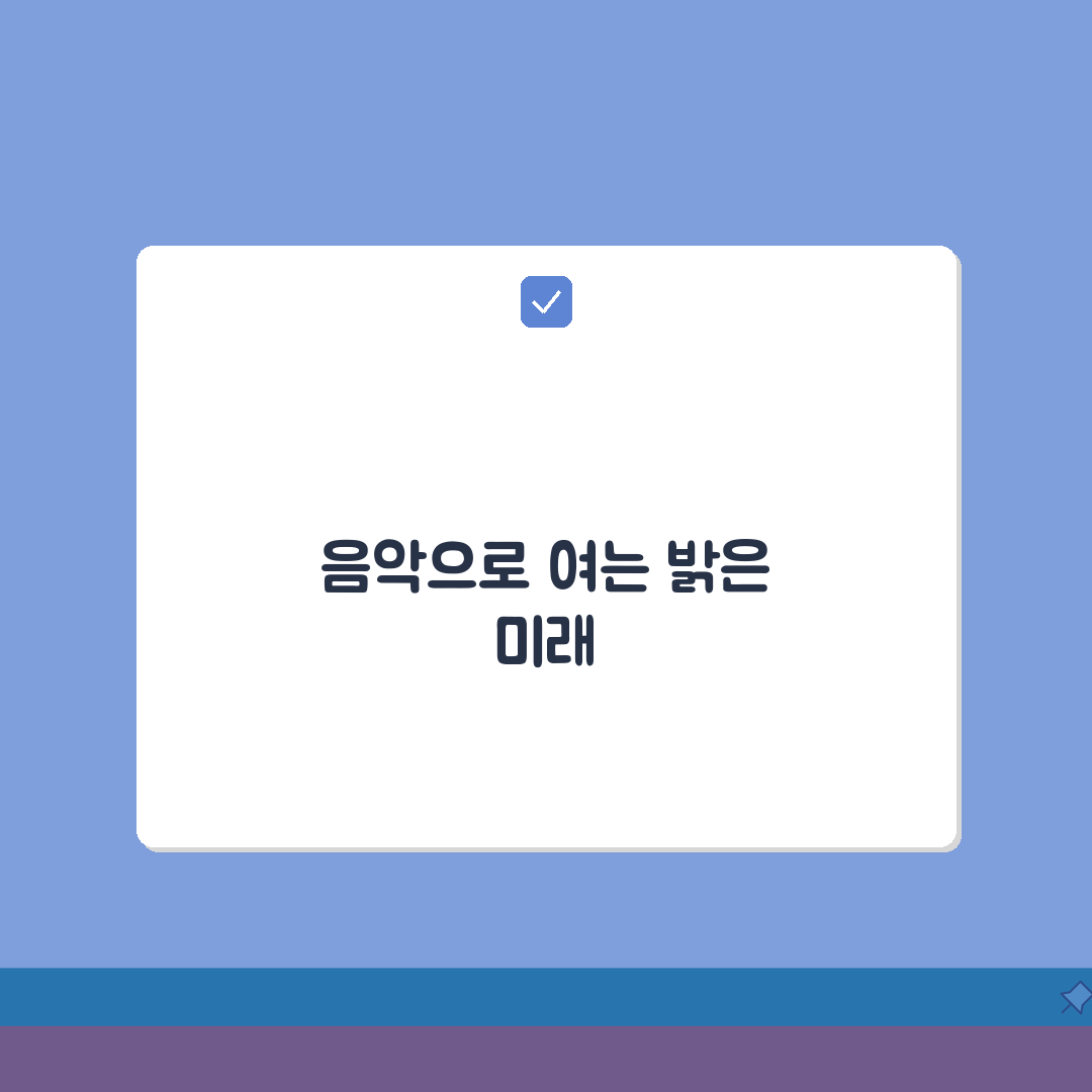 어린음악대 좋은샘원 호계동 레슨비 | 유아 초등 음악교육 수강료 공유해요!