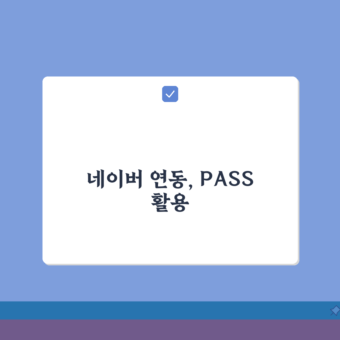 모바일신분증 네이버 연동 방법 | PASS 인증 활용법 | 간편 본인확인 설정 꿀팁 공유해