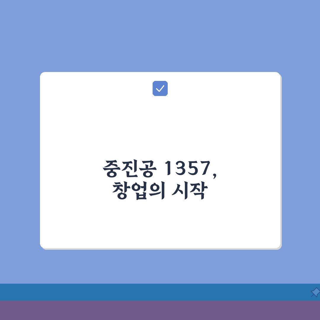 중소기업진흥공단 상담 번호 | 중진공 1357, 꿀팁 공유해요!