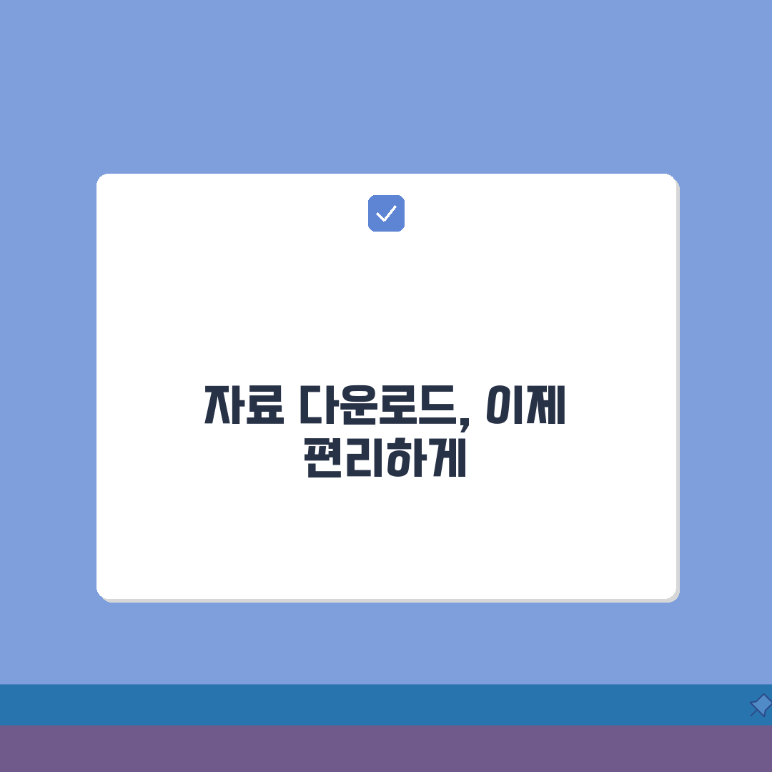 강의 자료 다운로드 기간 언제까지 | 강의 교안 다운로드 기한 꿀팁 공유할게요!