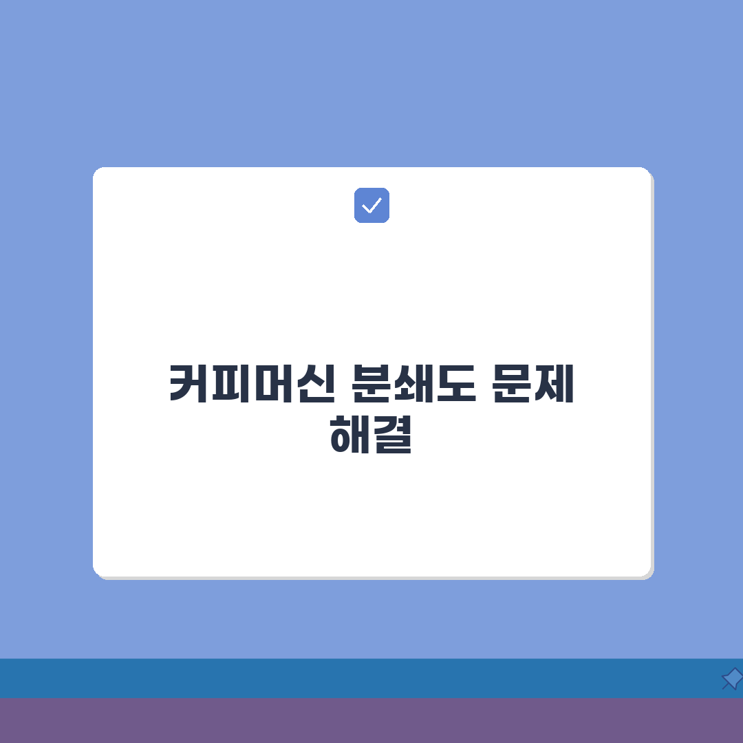 필립스 커피머신 분쇄강도 조절 안될때 해결 꿀팁 공유할게요!