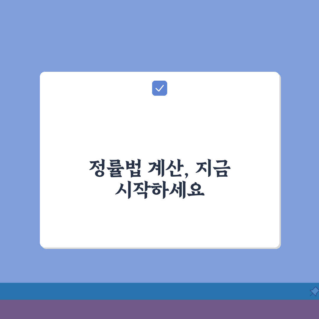 감가상각 정률법 계산 | 정률법 감가상각 적용 방법 꿀팁 공유해요!