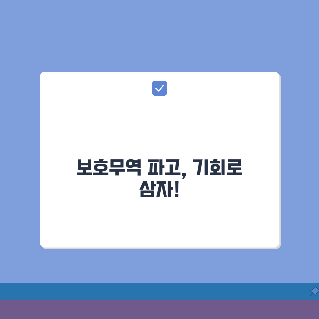트럼프 관세 | 미국 보호무역 정책 파급효과 5가지 분석