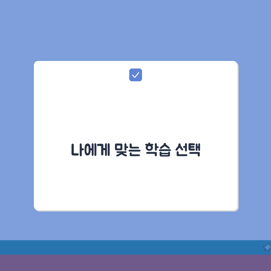 개인과외vs학원 비용비교 | 실제 수강생 성적향상 후기 공유할게요!