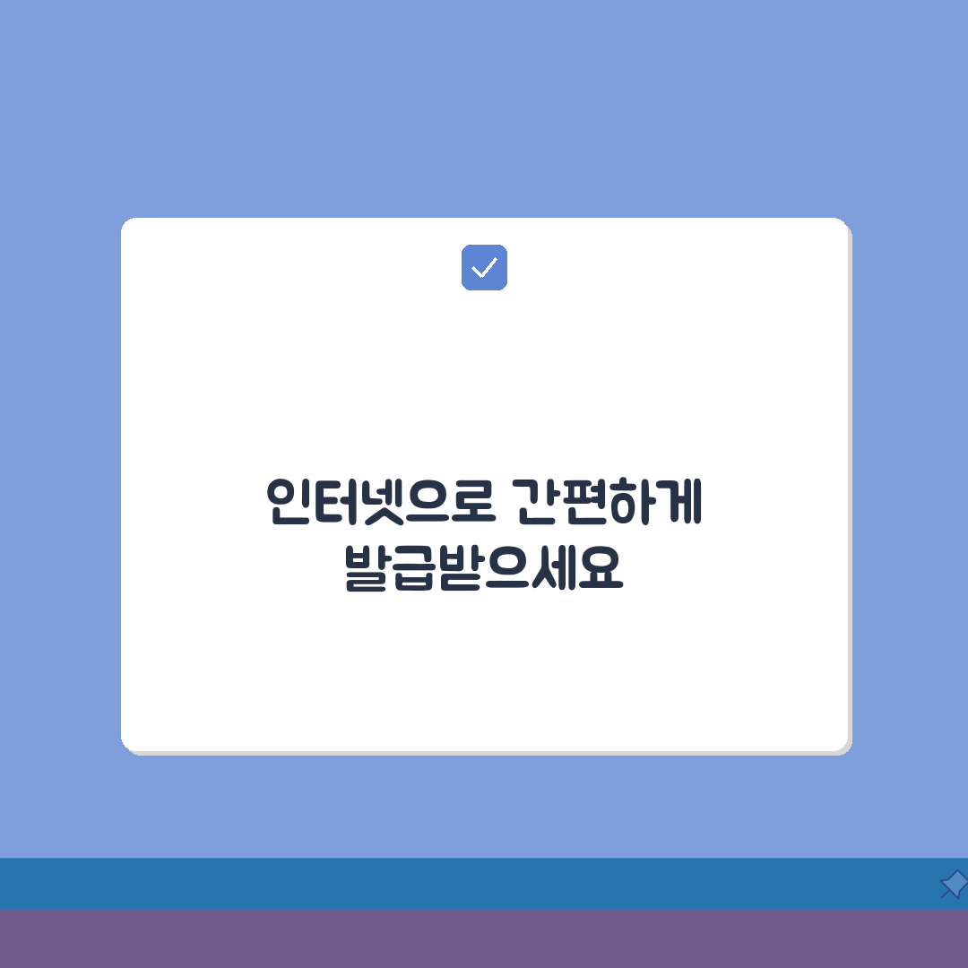 갑근세 원천징수영수증 인터넷발급 | 근로소득세 내역 온라인 확인 | 공동인증서 활용 방법