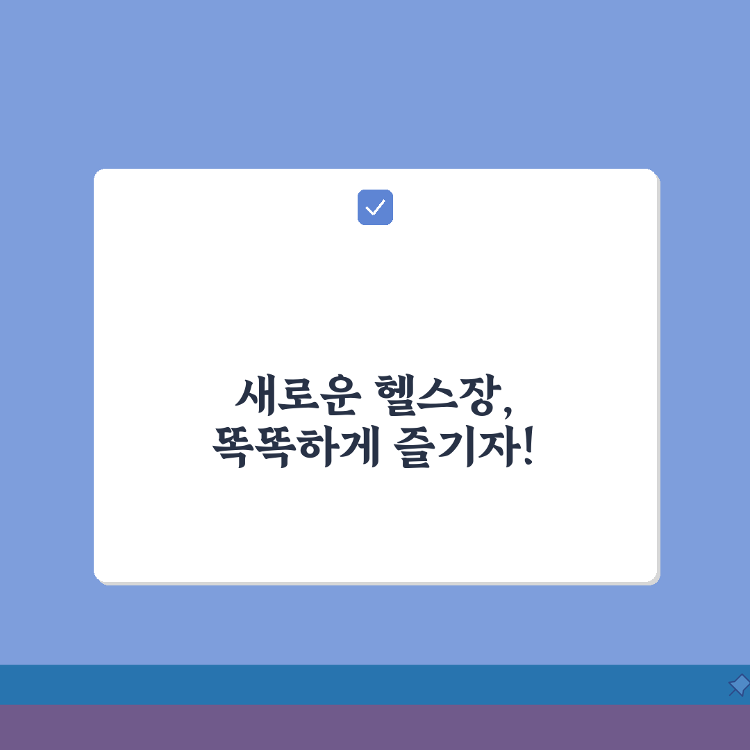 영천체육관 2026 시설현황, 헬스장 최신장비 교체완료! 달라진 점은?