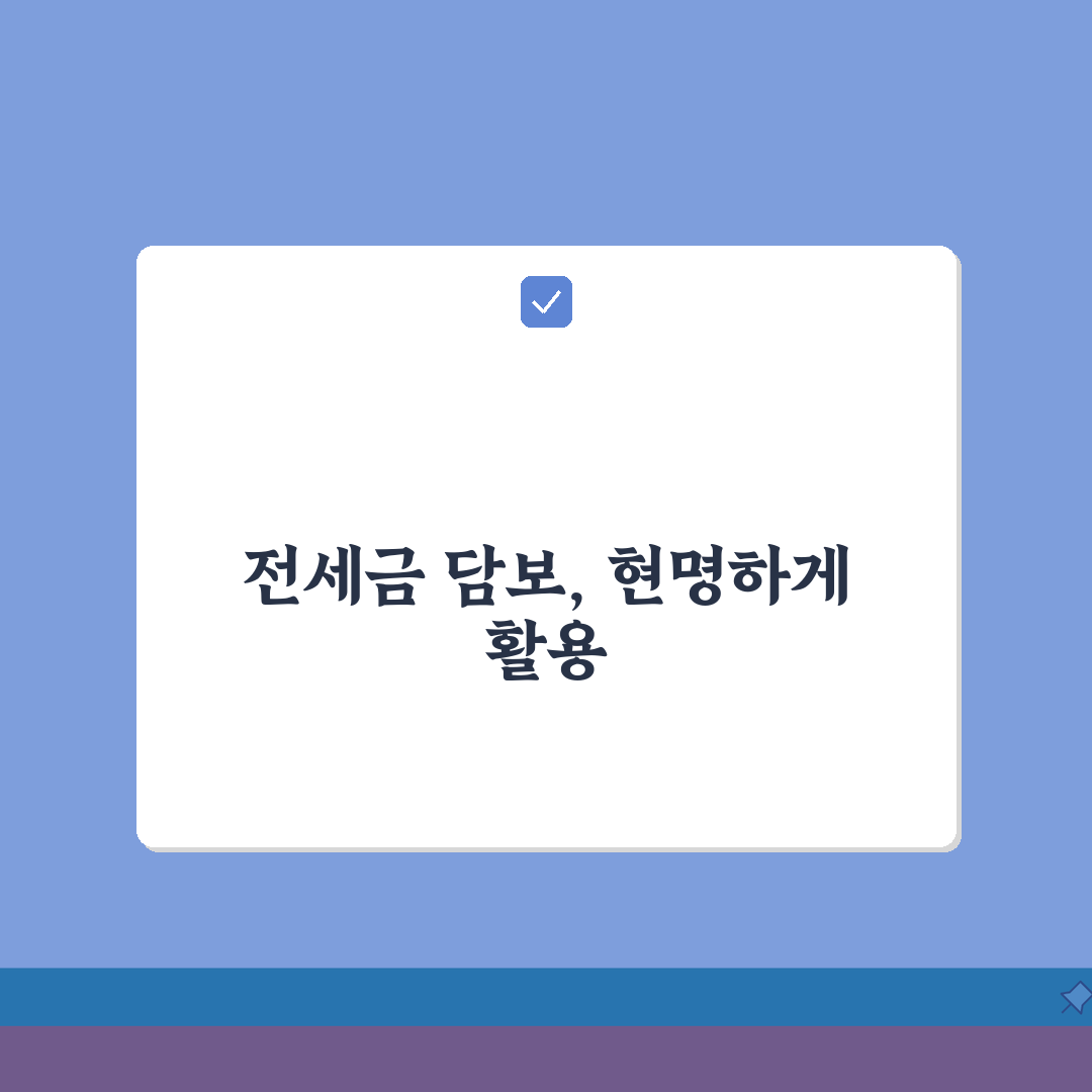 전세권부 근저당권설정, 전세권과 근저당권 동시 설정 필수 정보
