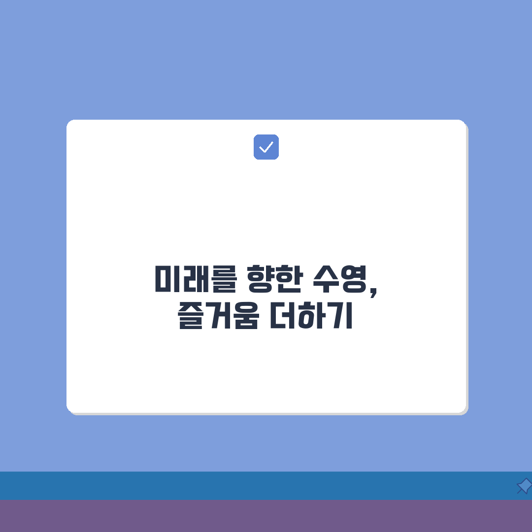 사하스포츠클럽 수영장 이용안내: 시간대별 프로그램 구성 총정리