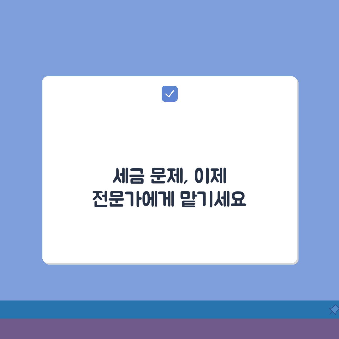 조세심판 청구 방법 기간: 심판 청구, 5단계로 끝내기