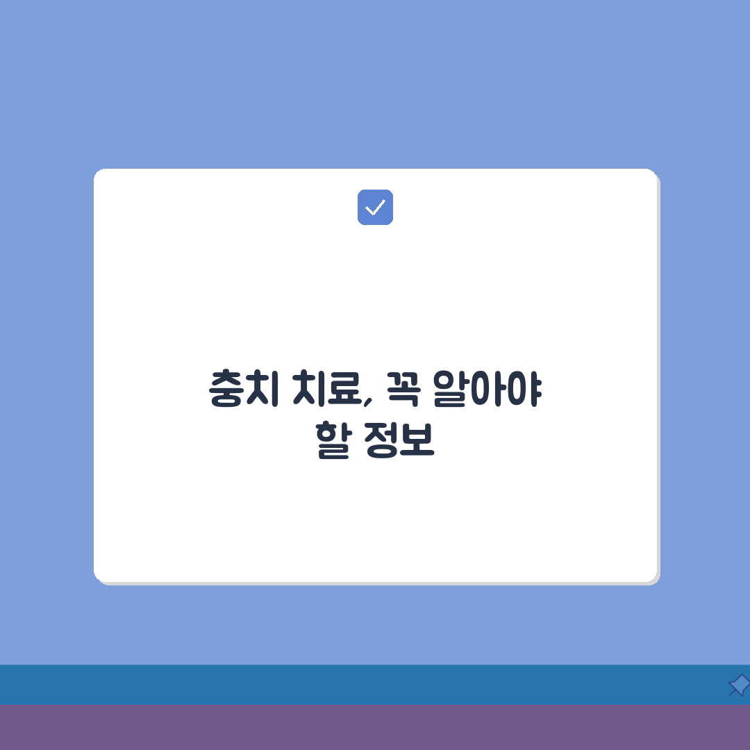 충치 치료 비용: 레진 인레이 크라운 가격 및 보험 적용 완벽 분석