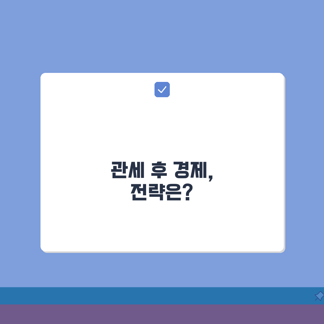 트럼프 관세 | 미국 보호무역 정책 파급효과 5가지 분석