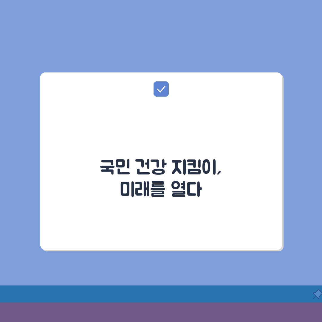 건강보험심사평가원 역할 기능, 진료비 확인 방법, 병원 평가 정보 활용 꿀팁 공유해요