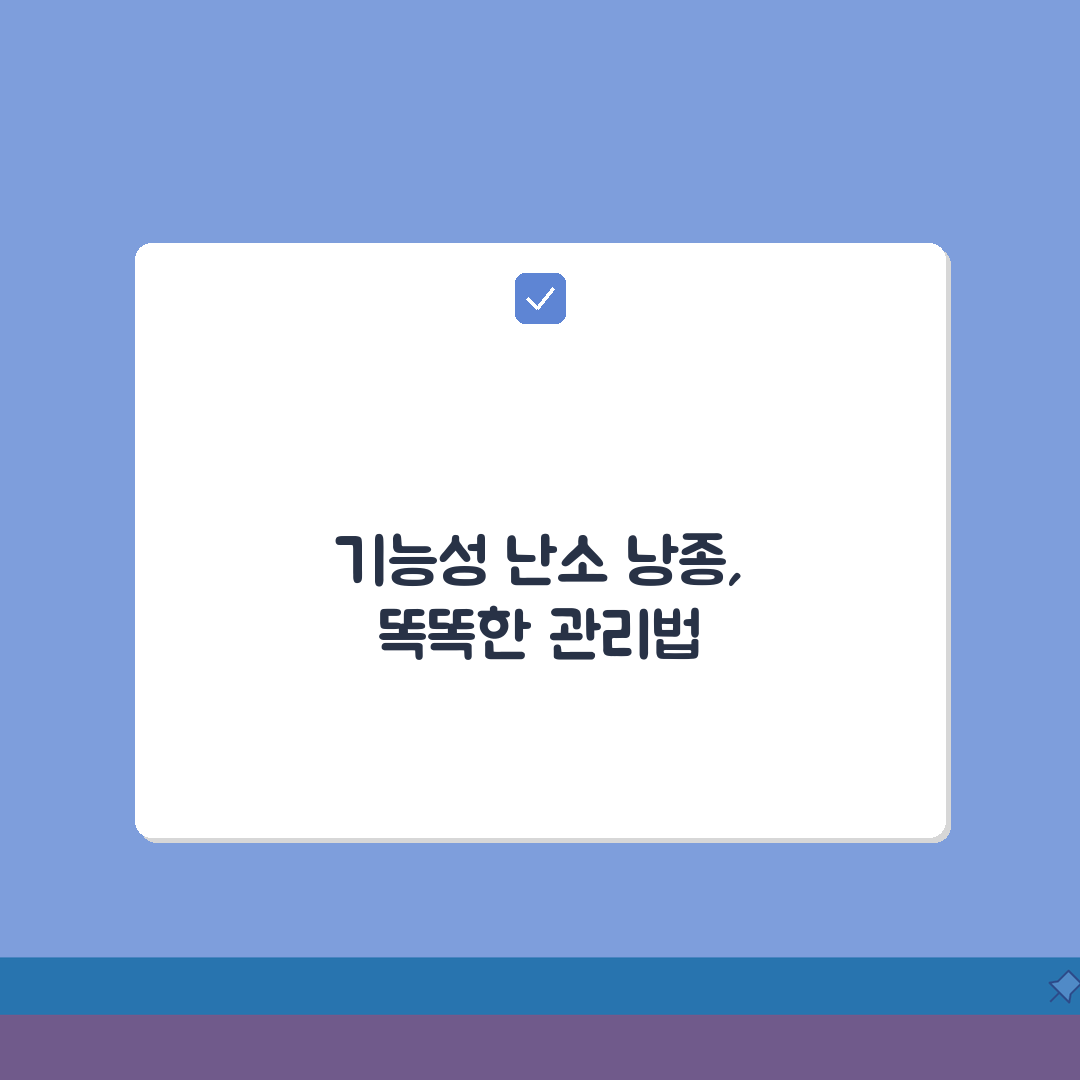 난소 낭종 종류 기능성 물혹 | 난소 낭종 기능성 자연 소실, 친구에게 꿀팁 공유해요