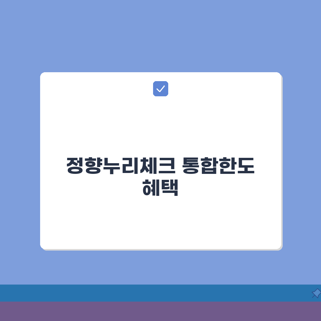 정향누리체크카드 통합한도 인센티브 가맹점 정리, 꿀팁 알려드려요!