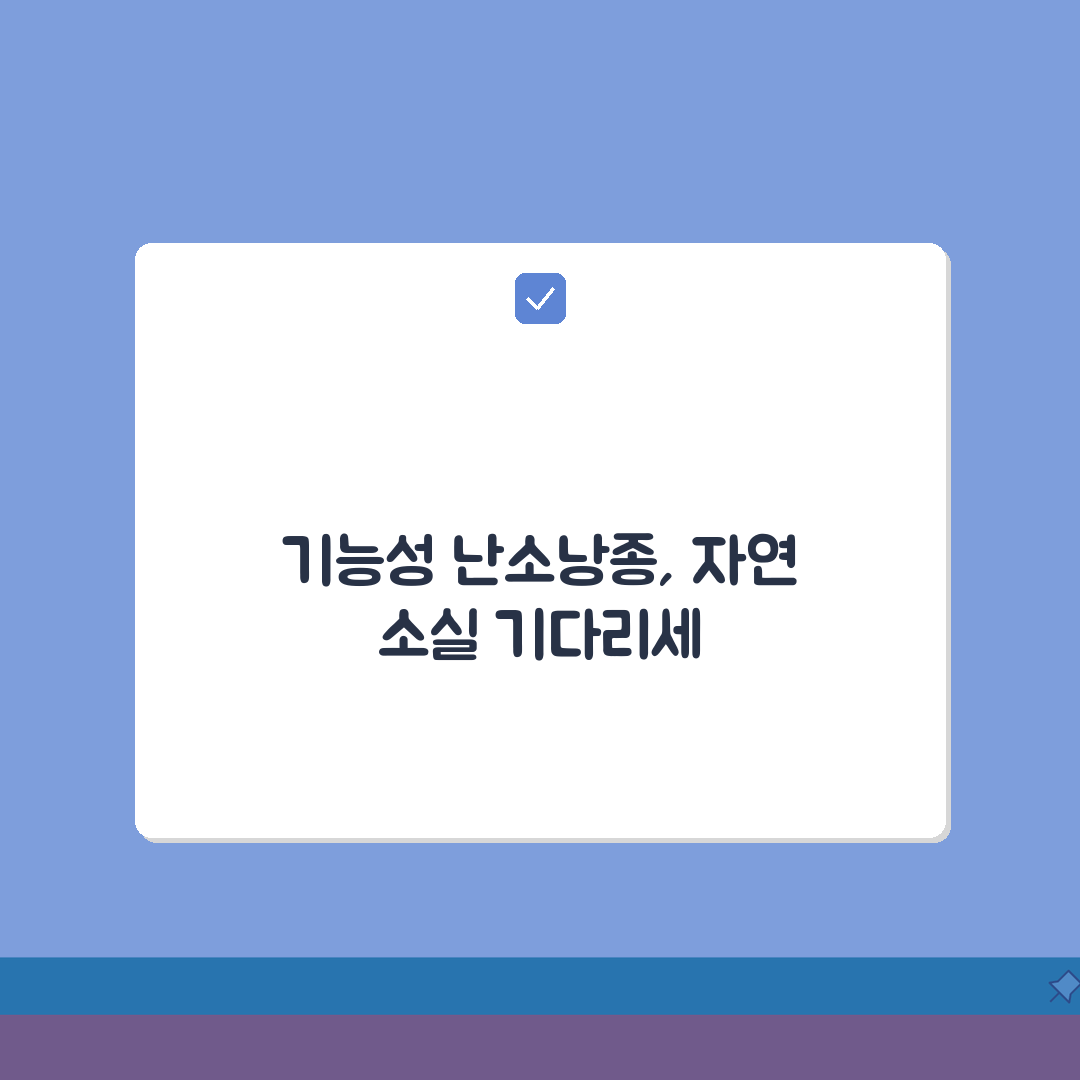 난소 낭종 종류 기능성 물혹 | 난소 낭종 기능성 자연 소실, 친구에게 꿀팁 공유해요