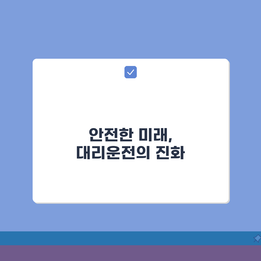 대리운전 가격표 | 지역별 업체별 요금 5가지 비교 총정리