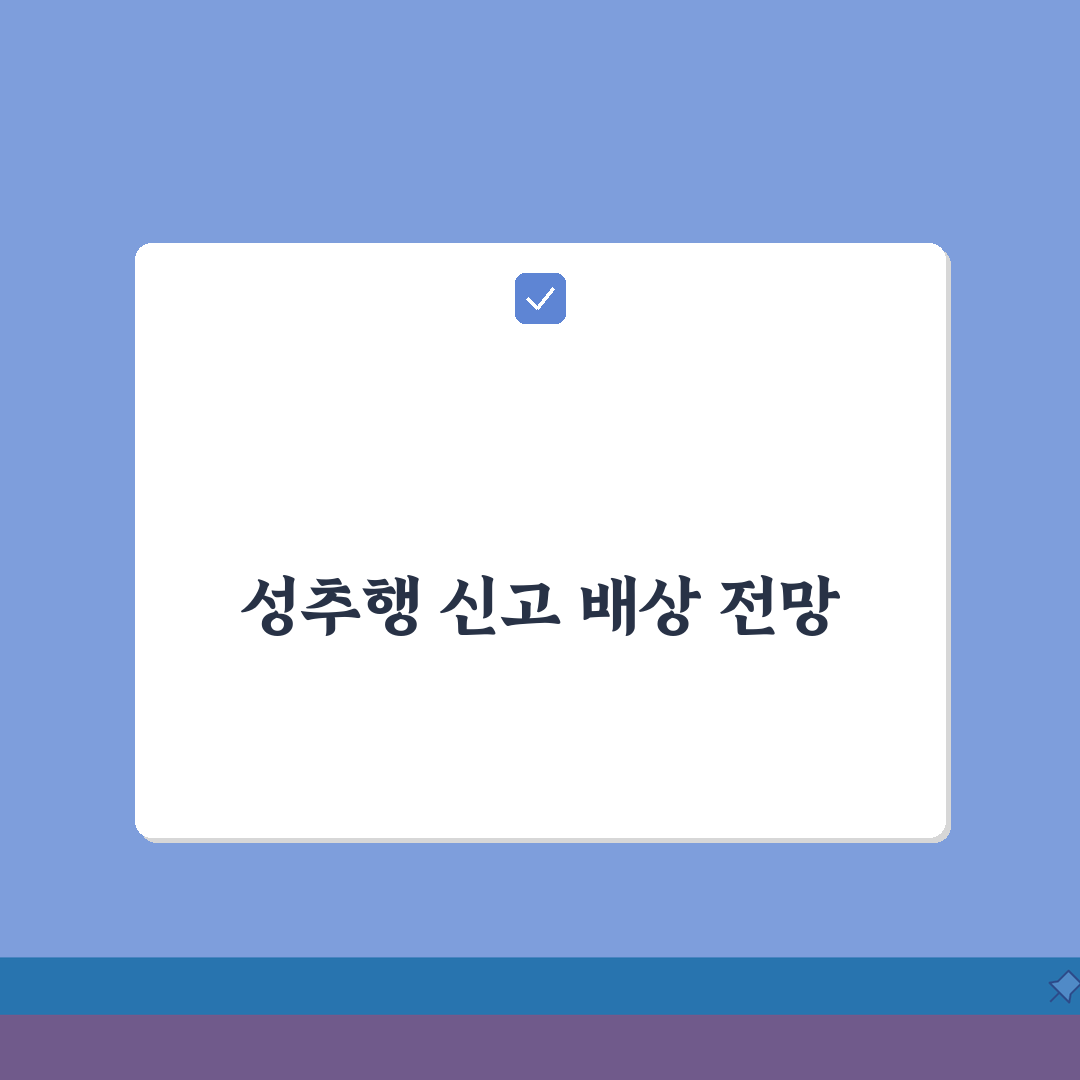 PT 강사 성희롱 | 개인 트레이너 성추행 신고 배상, 친구에게 알려드려요!