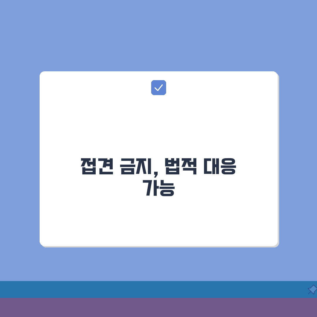 변호인 접견 교통권 제한 위법성 | 접견 금지 위법 준항고 신청 꿀팁 공유해요!