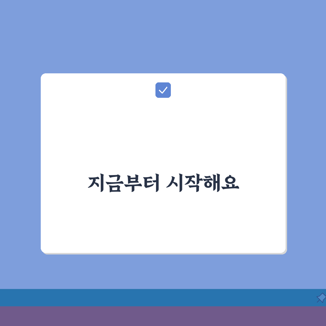노후 대비 저축 방법 적금 예금 연금 | 은퇴 자금 모으는 법 꿀팁 공유할게요!