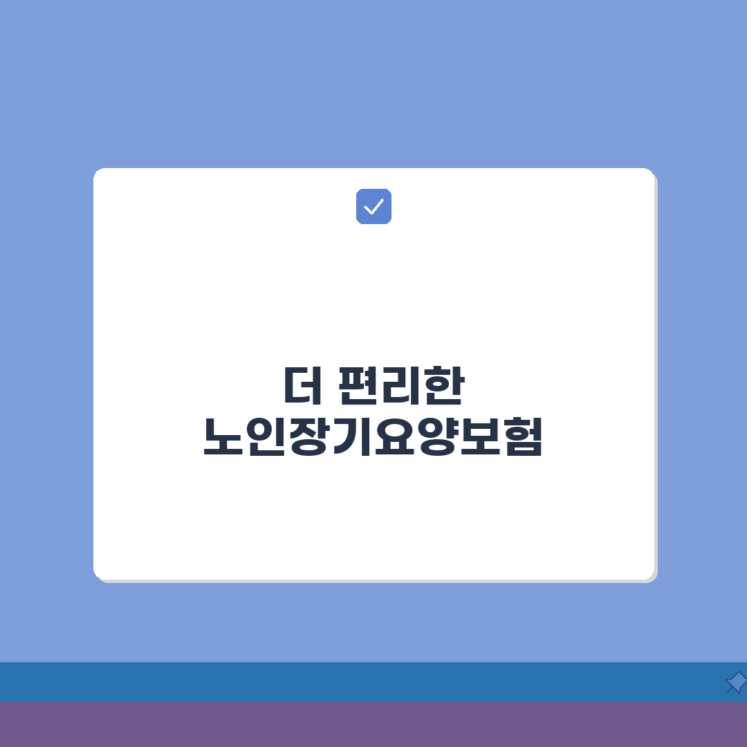노인장기요양보험 홈페이지 서비스 | 등급 신청 절차 | 급여 내용 확인 방법, 친구에게 공
