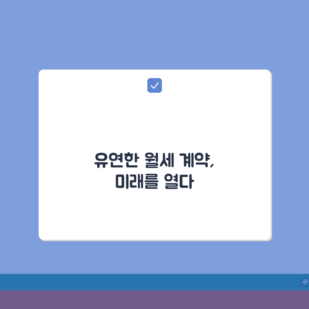 월세 계약 중도 해지 위약금 절차 | 월세계약 중도해지 완벽 대응법 5단계