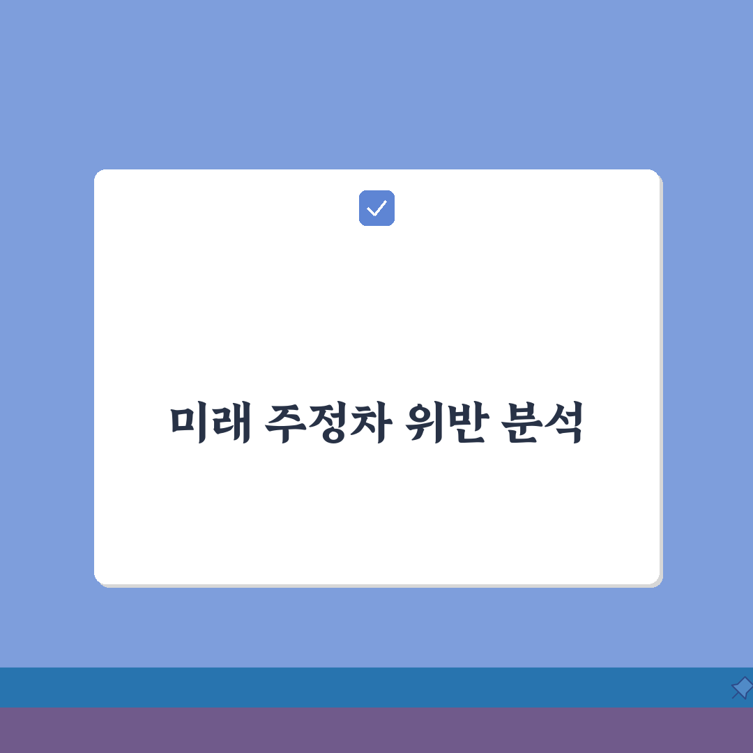 주정차위반 통계분석 보고서 | 다발지역/시간대 + 위반유형 패턴, 이거 꼭 추천해요!