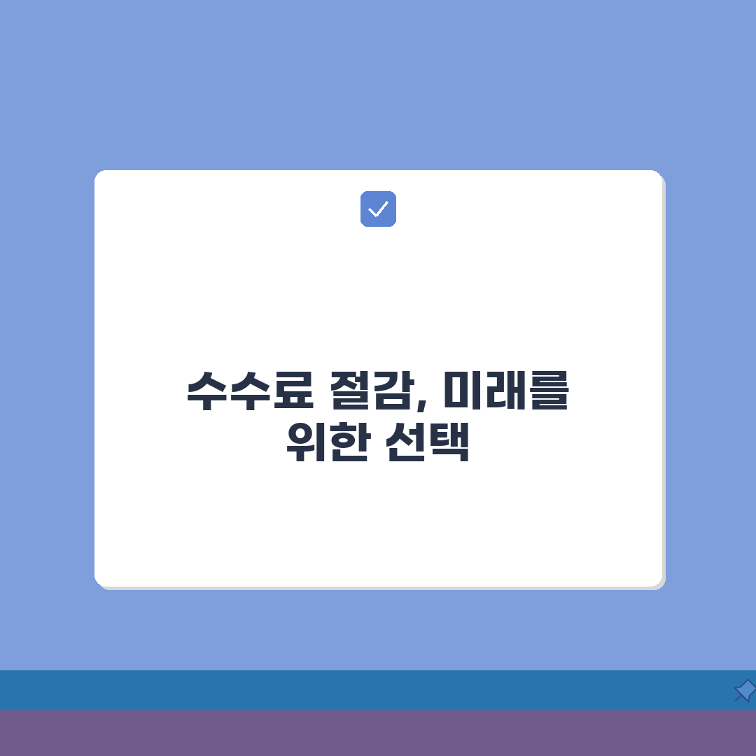 카드 수수료 절감 전략, 가맹점주 필수 정보! 간편결제 도입 효과 추천해요