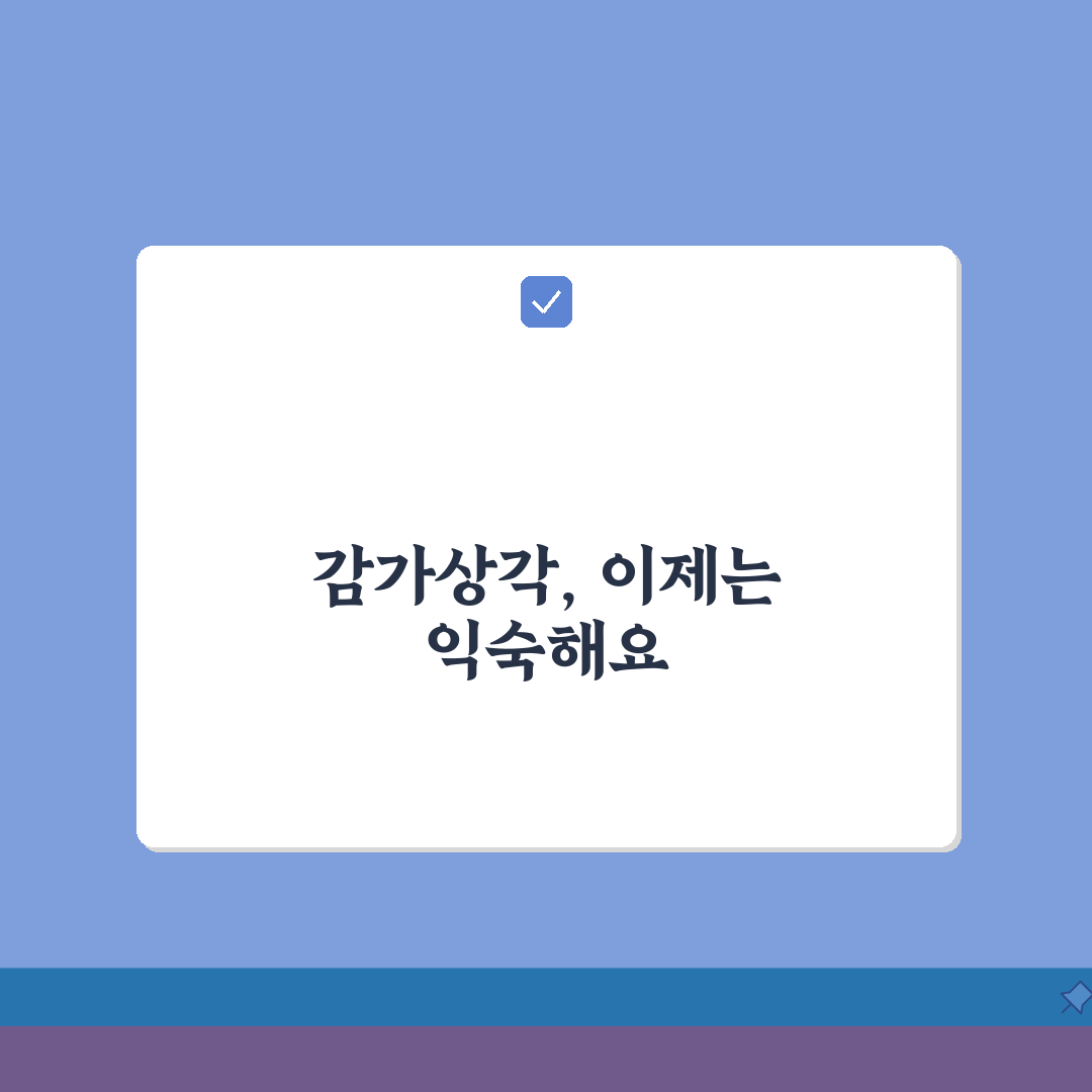 구축물 감가상각 내용연수 | 계산 기준 꿀팁 공유해요!
