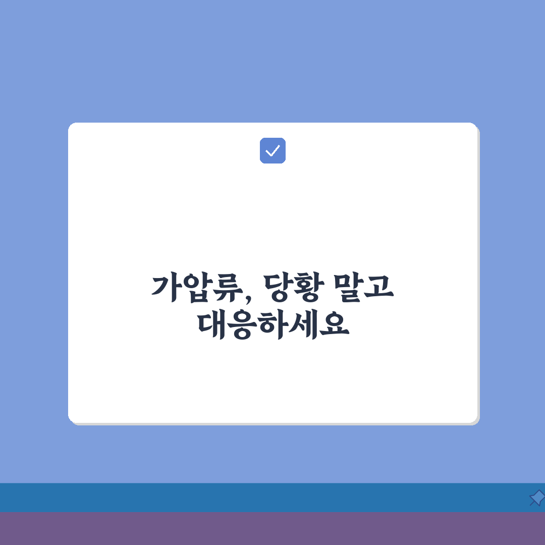 가압류 취소 신청 방법 | 권리남용 가압류 대응 절차 안내 A to Z