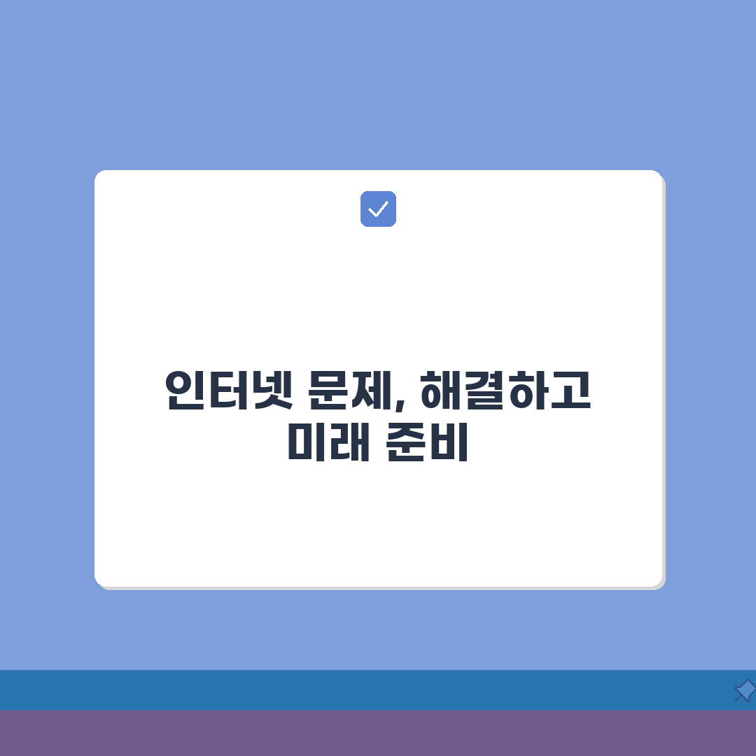 인터넷 안될때 원인별 해결법 | 모뎀부터 DNS까지 네트워크 장애 진단하고 복구하는 방법