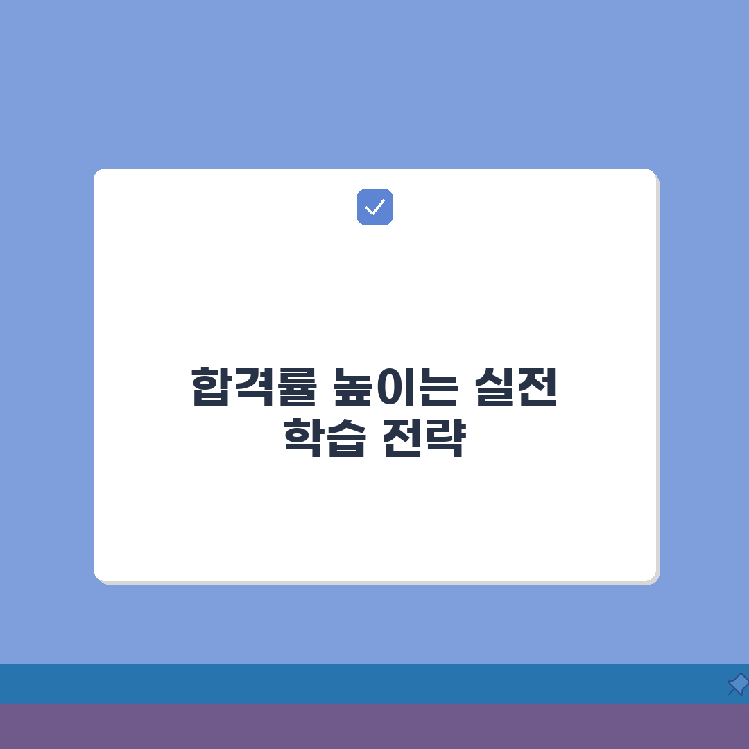 한양검정고시입시학원 부천점 학원비: 검정고시 전과목 종합반 수강료 핵심 파헤치기