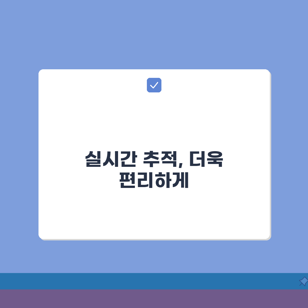 CJ대한통운 배송조회 실시간 추적 | 앱 활용 완벽 가이드 꿀팁 공유해 드려요!